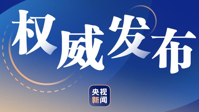 带队客场取胜！小贾伦送生涯新高6抢断&另22中12砍下27分4板5助